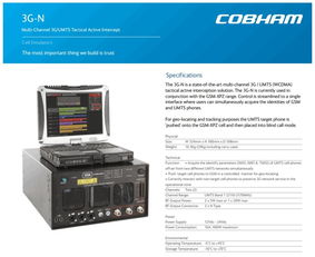 美国监控设备供货商Cobham产品目录泄露事件分析与影响